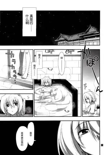 [Kamino Ryu-ya] Nan nano yo! Fhentai.net - Page 3