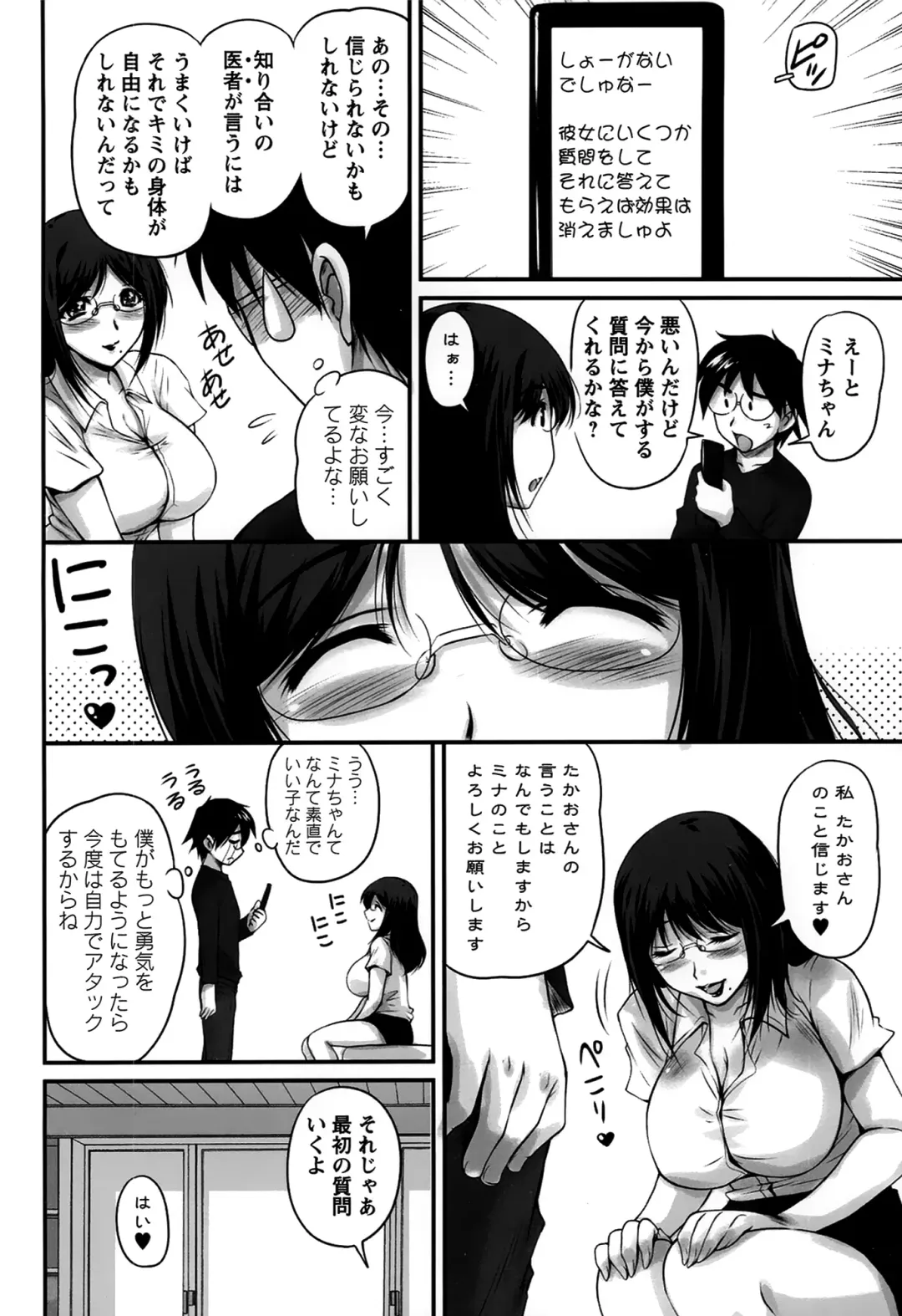 [Phantom] Namahame Nakadashi Sennoucyu Fhentai - Page 114