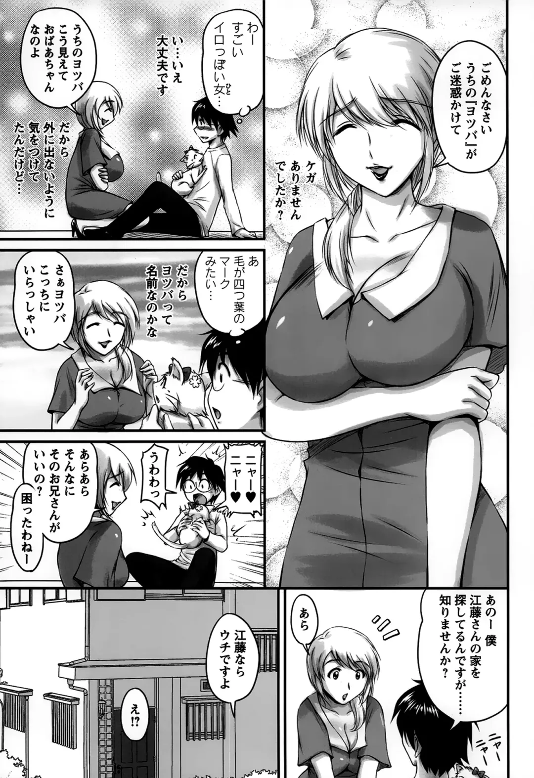 [Phantom] Namahame Nakadashi Sennoucyu Fhentai - Page 151