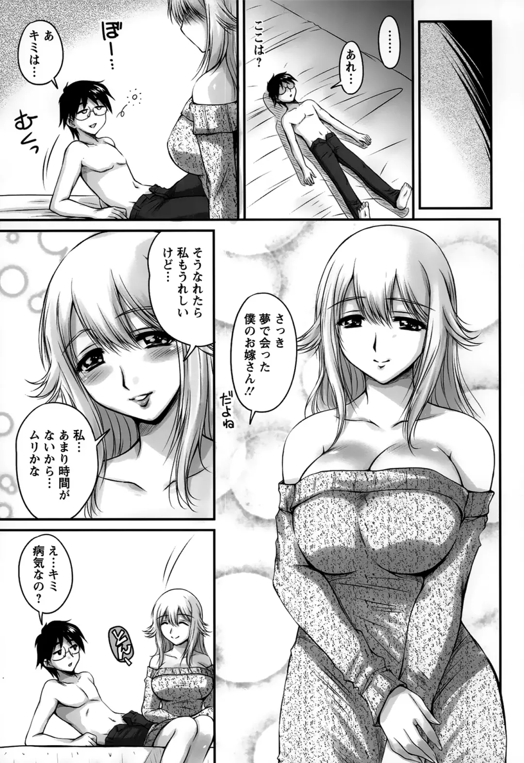 [Phantom] Namahame Nakadashi Sennoucyu Fhentai - Page 173