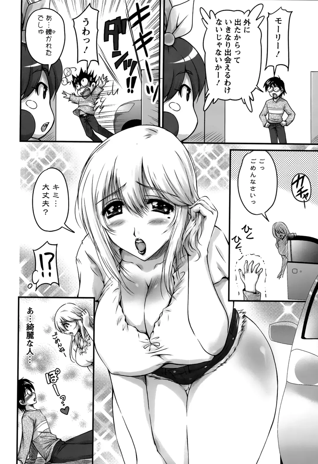 [Phantom] Namahame Nakadashi Sennoucyu Fhentai - Page 30
