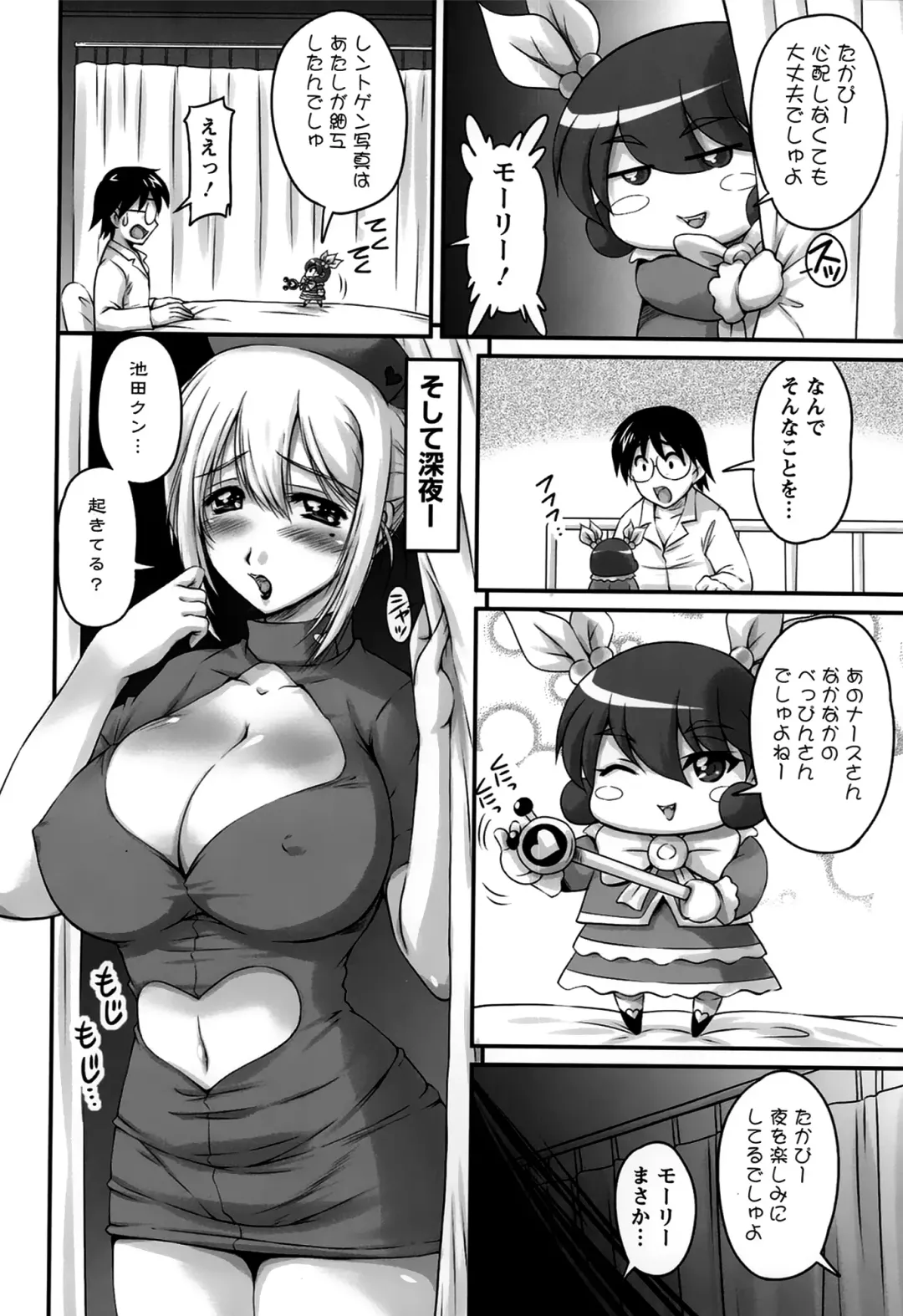 [Phantom] Namahame Nakadashi Sennoucyu Fhentai - Page 34