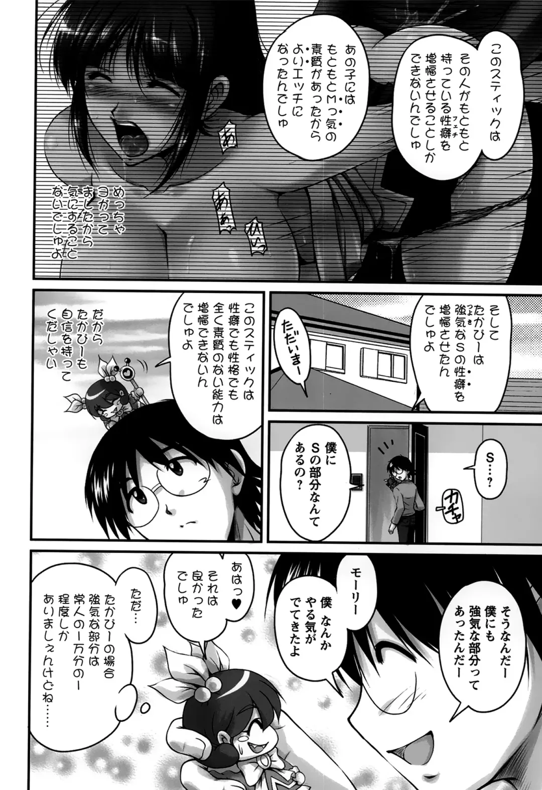 [Phantom] Namahame Nakadashi Sennoucyu Fhentai - Page 50