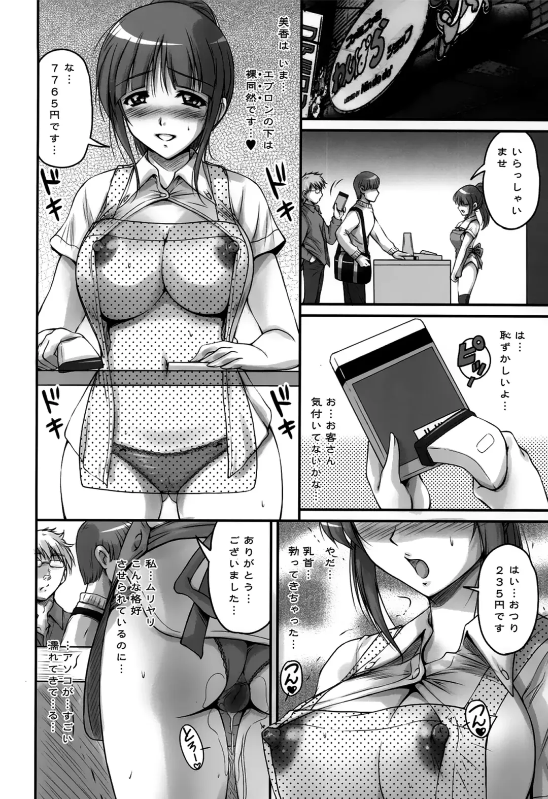 [Phantom] Namahame Nakadashi Sennoucyu Fhentai - Page 54