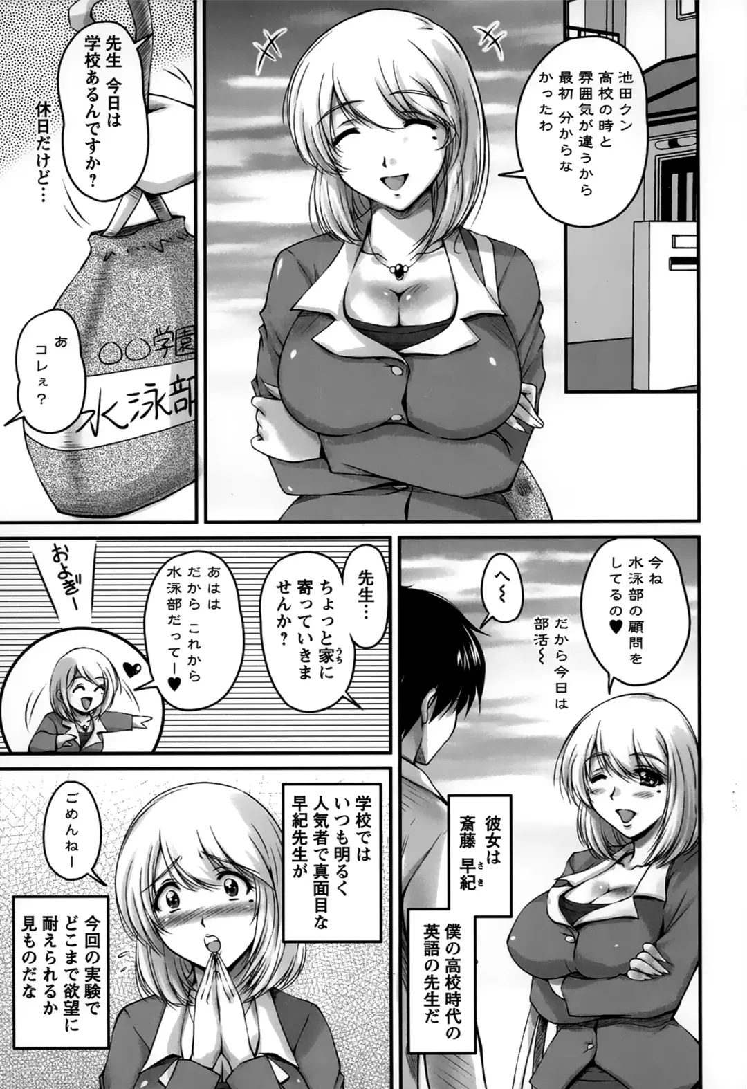 [Phantom] Namahame Nakadashi Sennoucyu Fhentai - Page 71