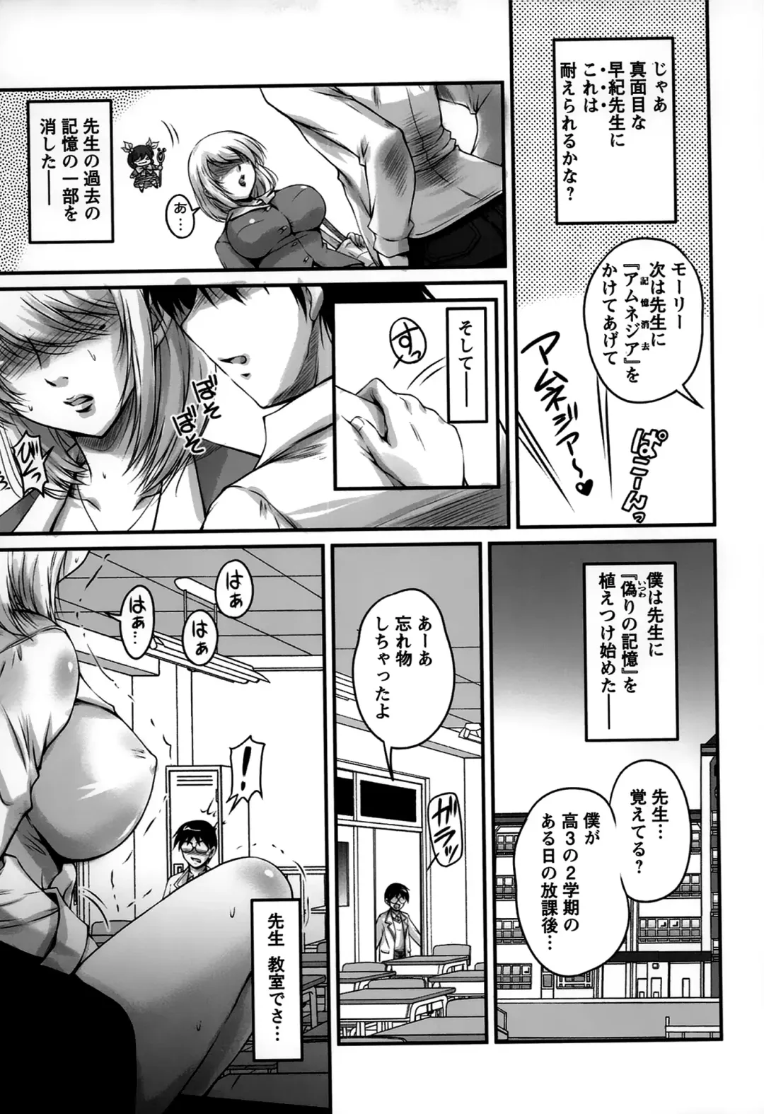 [Phantom] Namahame Nakadashi Sennoucyu Fhentai - Page 73