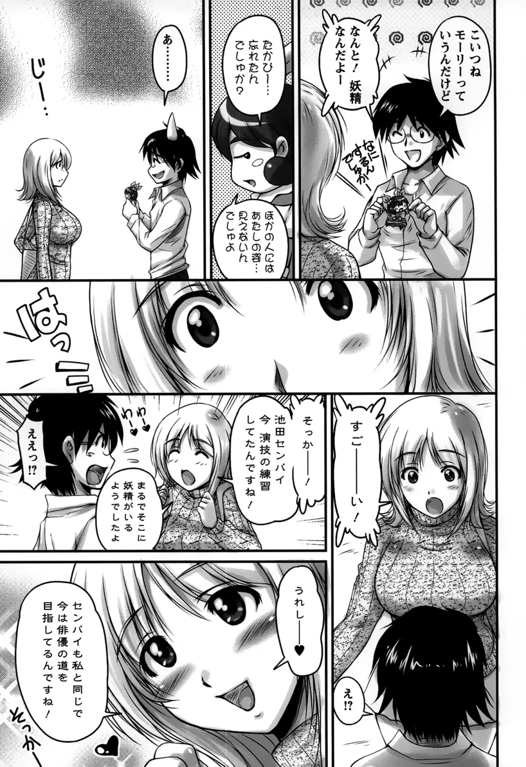 [Phantom] Namahame Nakadashi Sennoucyu Fhentai - Page 91