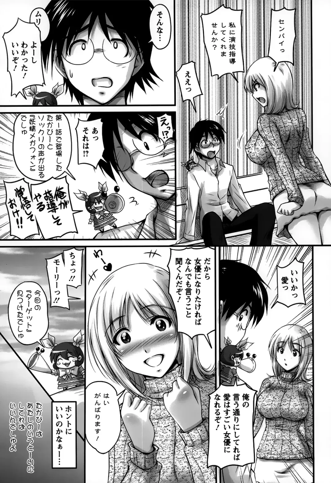 [Phantom] Namahame Nakadashi Sennoucyu Fhentai - Page 93