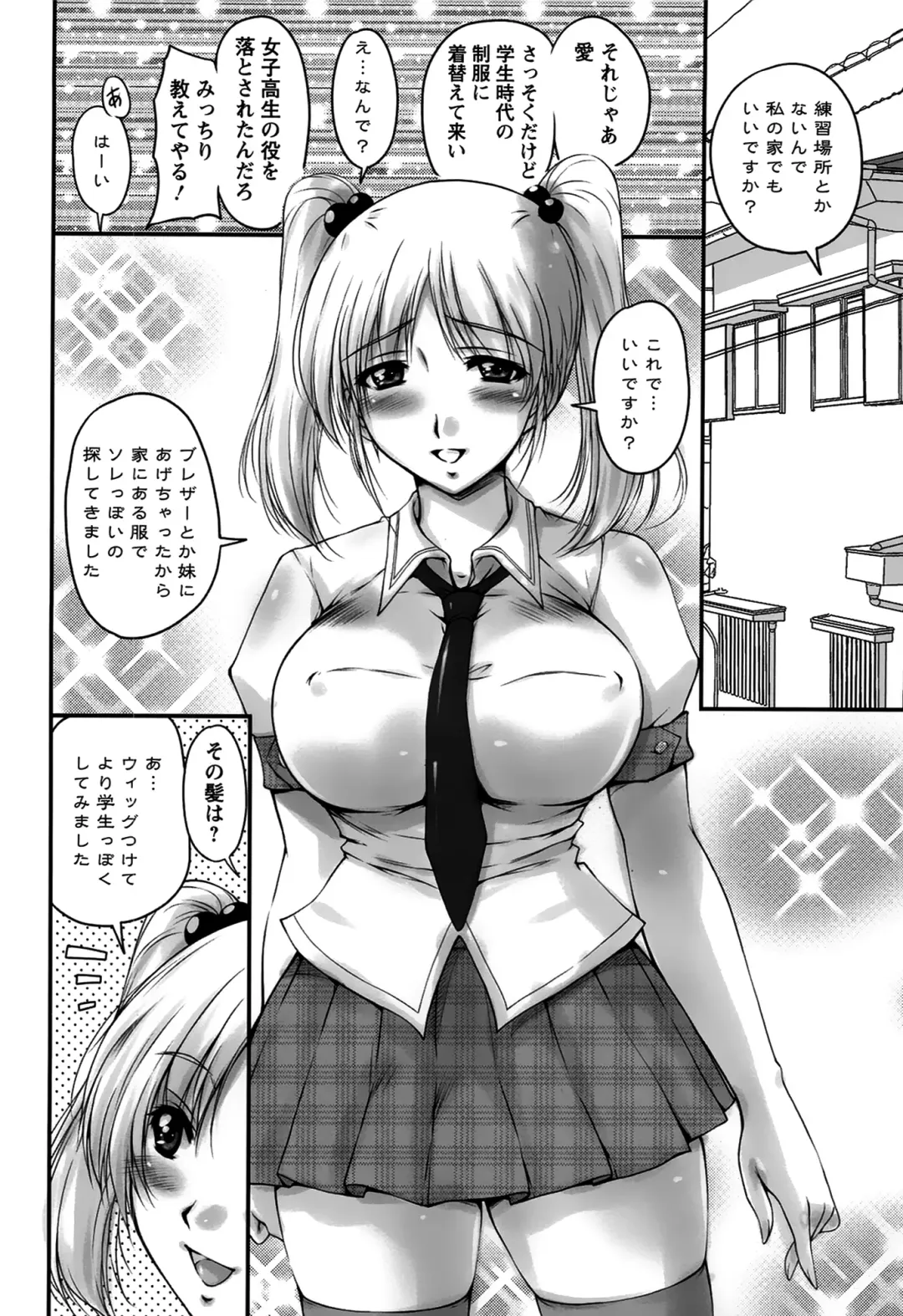 [Phantom] Namahame Nakadashi Sennoucyu Fhentai - Page 94