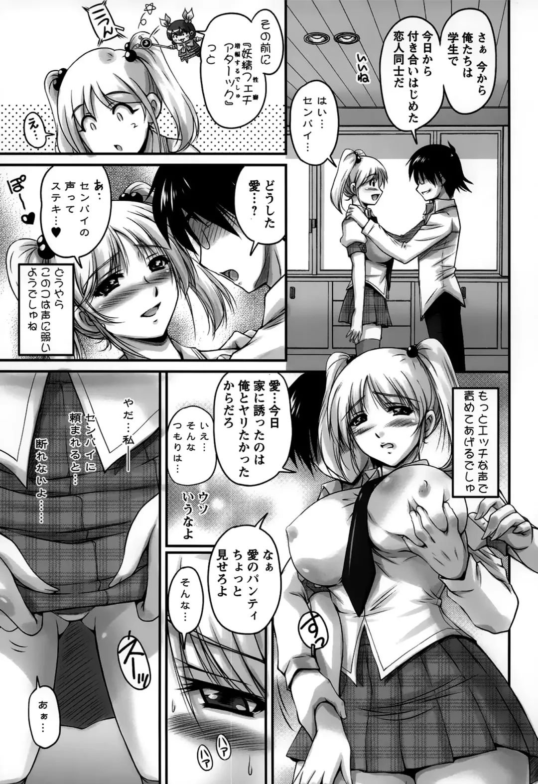 [Phantom] Namahame Nakadashi Sennoucyu Fhentai - Page 95