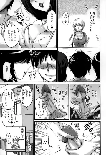 [Phantom] Namahame Nakadashi Sennoucyu Fhentai - Page 153