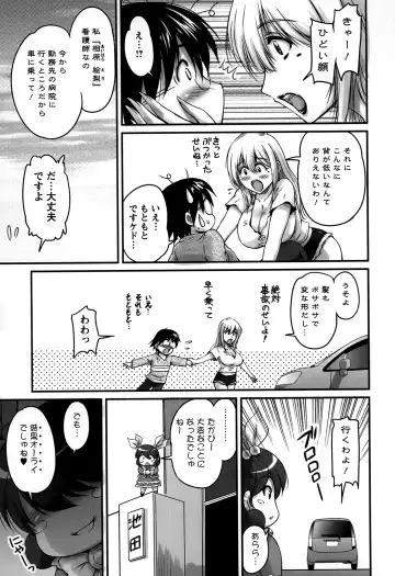 [Phantom] Namahame Nakadashi Sennoucyu Fhentai - Page 31