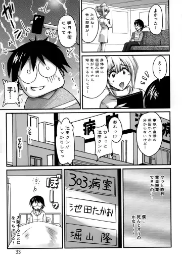 [Phantom] Namahame Nakadashi Sennoucyu Fhentai - Page 33