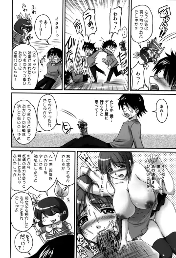 [Phantom] Namahame Nakadashi Sennoucyu Fhentai - Page 48