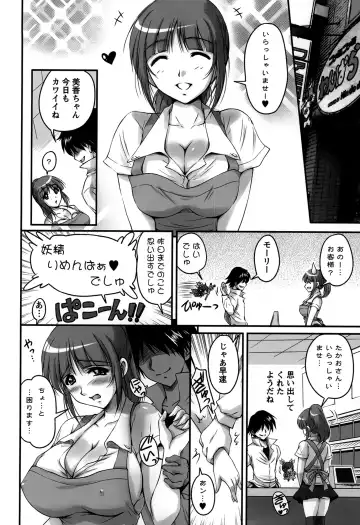 [Phantom] Namahame Nakadashi Sennoucyu Fhentai - Page 52