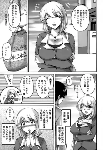 [Phantom] Namahame Nakadashi Sennoucyu Fhentai - Page 71