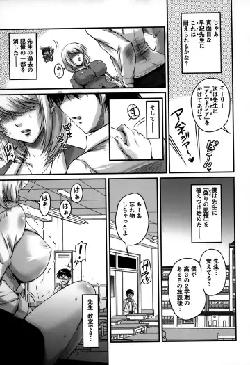 [Phantom] Namahame Nakadashi Sennoucyu Fhentai - Page 73