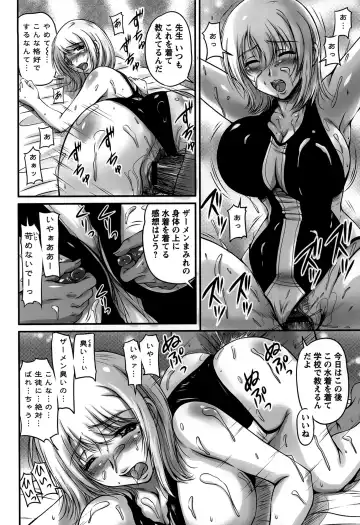 [Phantom] Namahame Nakadashi Sennoucyu Fhentai - Page 80