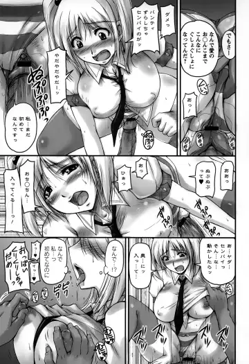 [Phantom] Namahame Nakadashi Sennoucyu Fhentai - Page 97