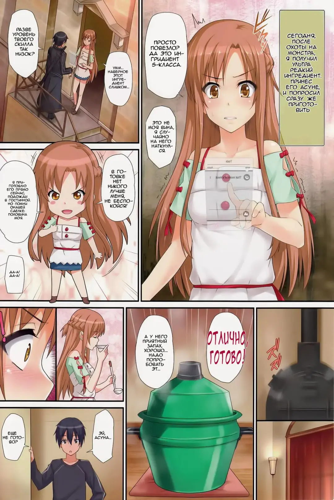 [Menyoujan] Sex Again Onegai Fhentai.net - Page 2