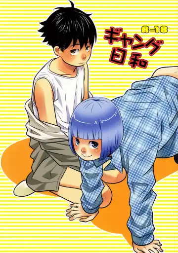 Read [Sabawo] Gang Biyori - Fhentai