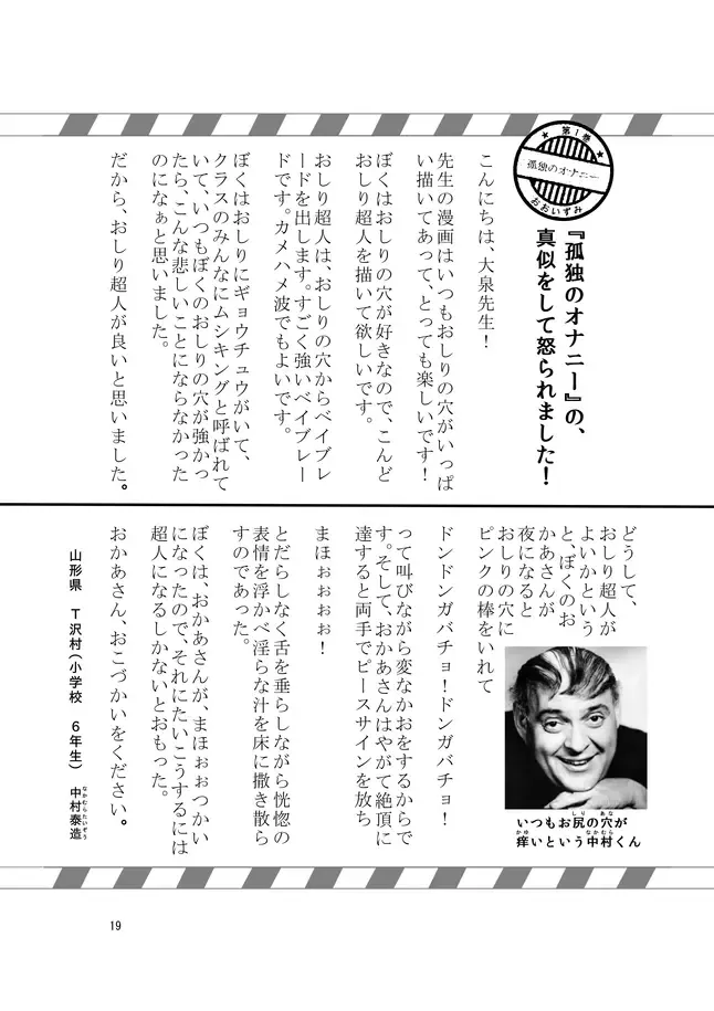 孤独のオナニー＆禿のズボラ抜き Fhentai - Page 17