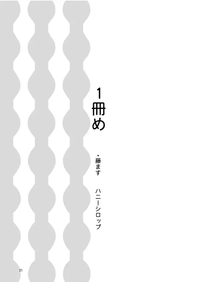 孤独のオナニー＆禿のズボラ抜き Fhentai - Page 19