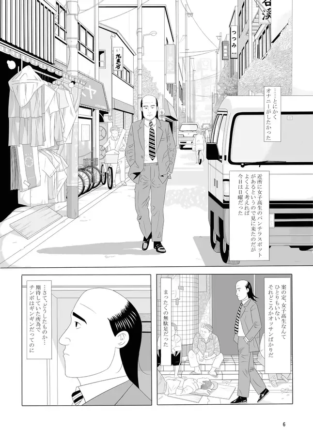 孤独のオナニー＆禿のズボラ抜き Fhentai - Page 4
