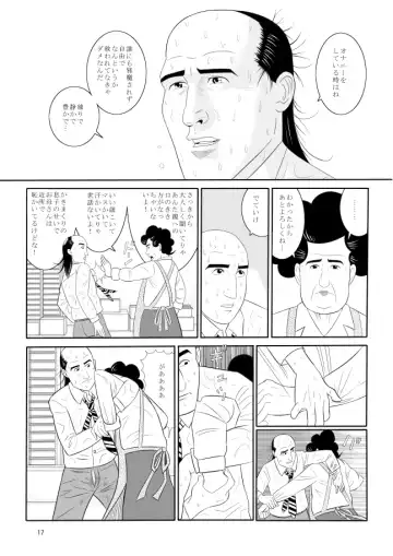 孤独のオナニー＆禿のズボラ抜き Fhentai.net - Page 15