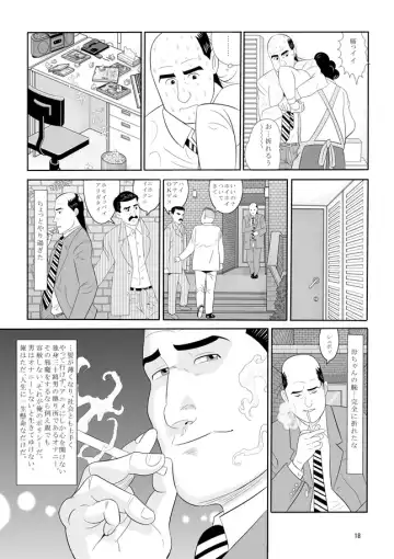 孤独のオナニー＆禿のズボラ抜き Fhentai.net - Page 16