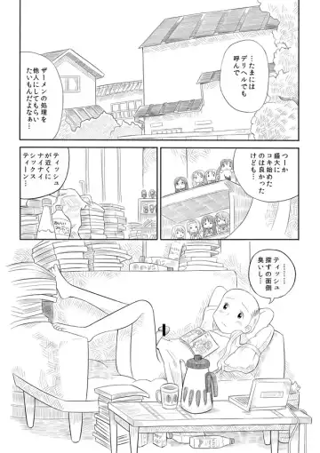 孤独のオナニー＆禿のズボラ抜き Fhentai.net - Page 20