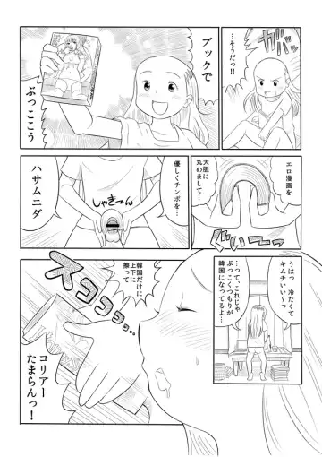 孤独のオナニー＆禿のズボラ抜き Fhentai.net - Page 21