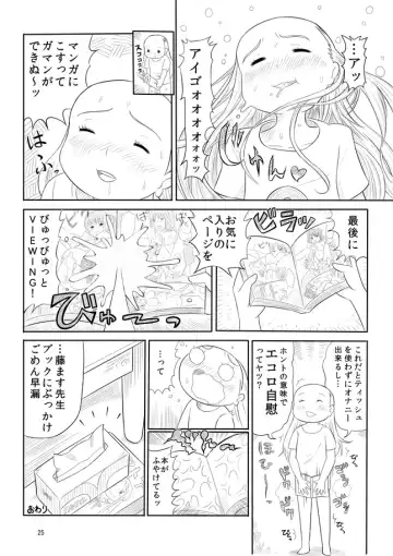 孤独のオナニー＆禿のズボラ抜き Fhentai.net - Page 22