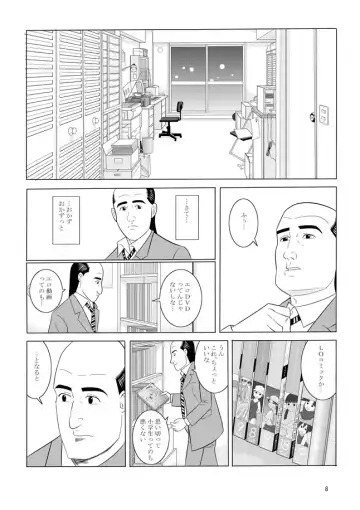 孤独のオナニー＆禿のズボラ抜き Fhentai.net - Page 6