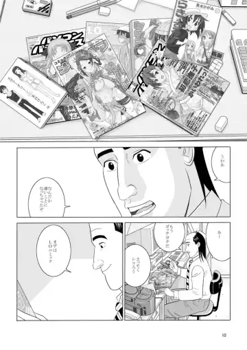 孤独のオナニー＆禿のズボラ抜き Fhentai.net - Page 8