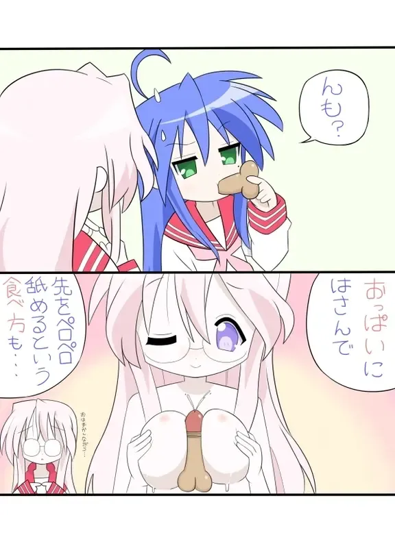 Bokki Star Fhentai - Page 16