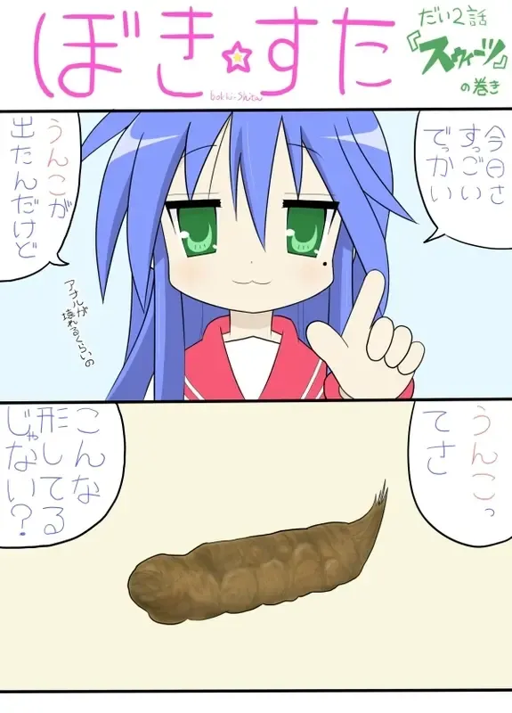 Bokki Star Fhentai - Page 5