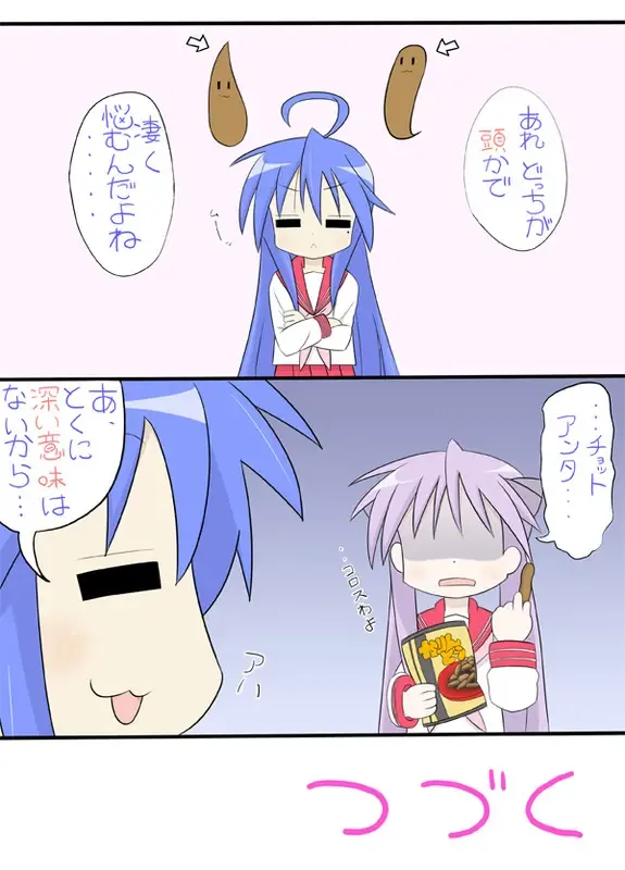 Bokki Star Fhentai - Page 6