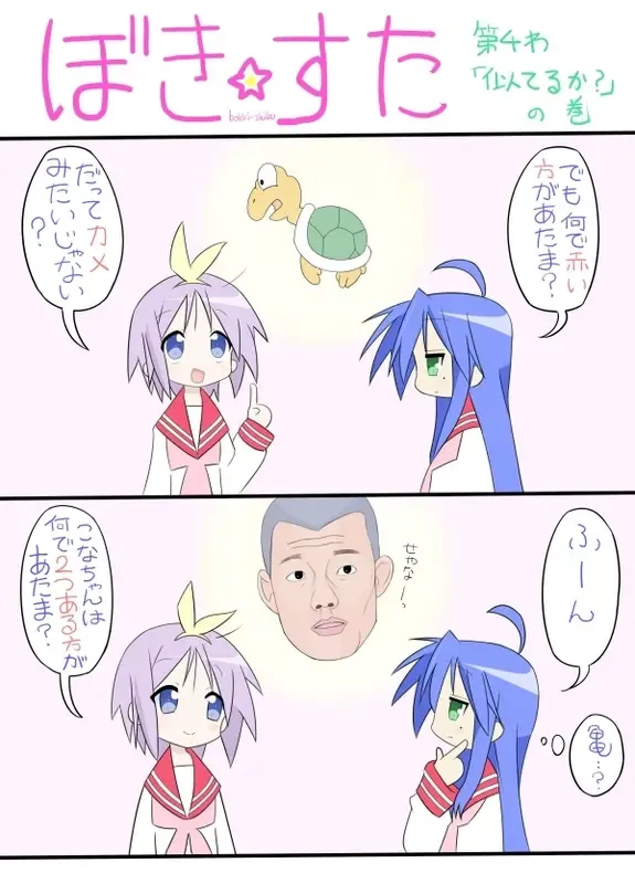 Bokki Star Fhentai - Page 9