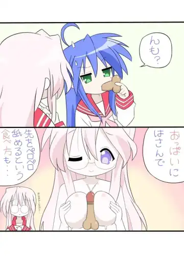 Bokki Star Fhentai - Page 16