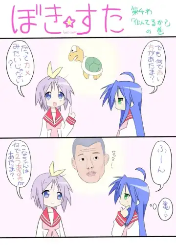 Bokki Star Fhentai - Page 9