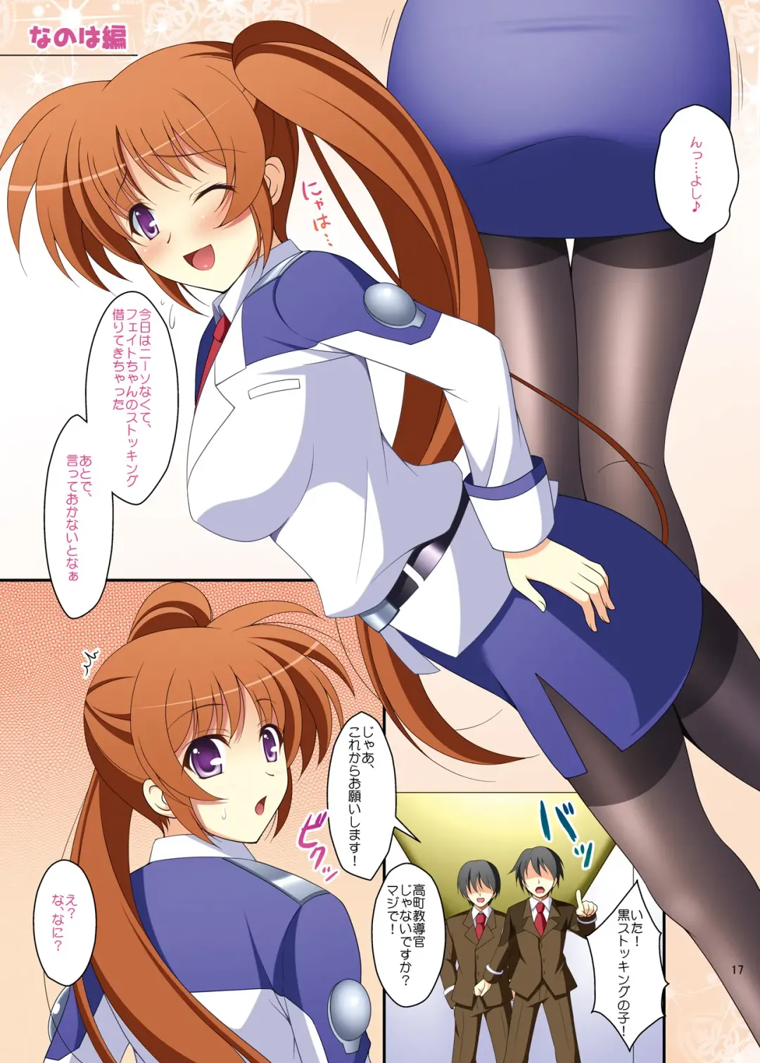 [Narutaki Shin] Kuro Sto-rikers 2 StarS&Arch Fhentai - Page 16