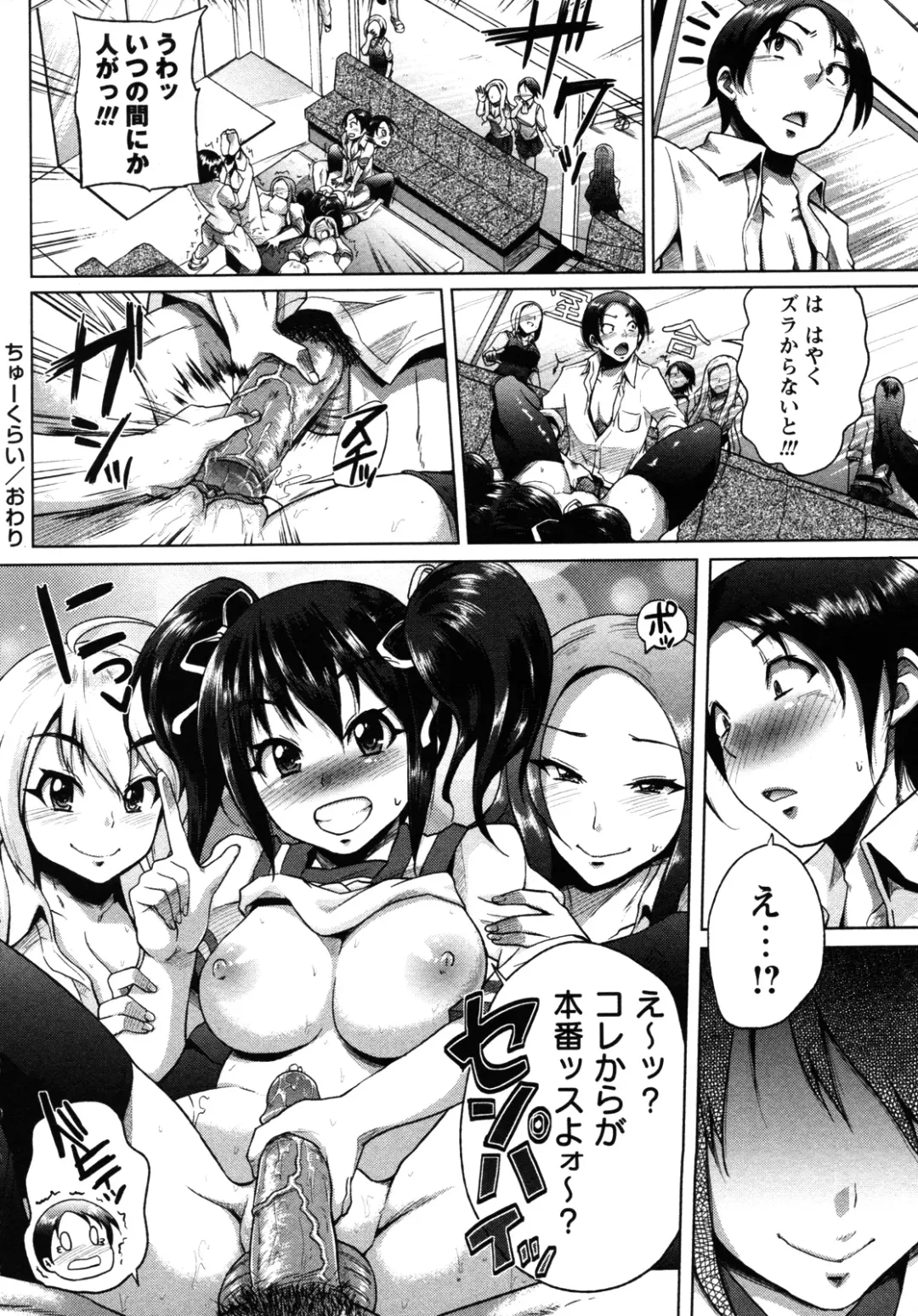 [Yumeno Tanuki] Chuukurai (decensored) Fhentai.net - Page 16