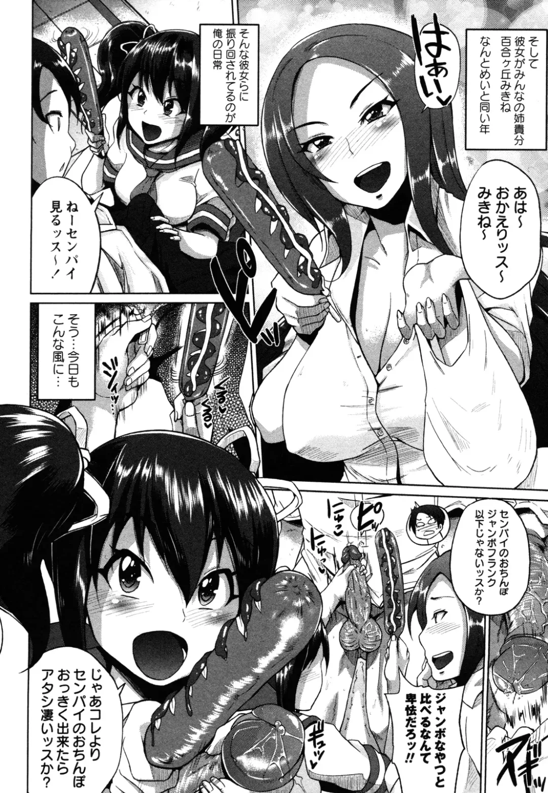 [Yumeno Tanuki] Chuukurai (decensored) Fhentai.net - Page 2