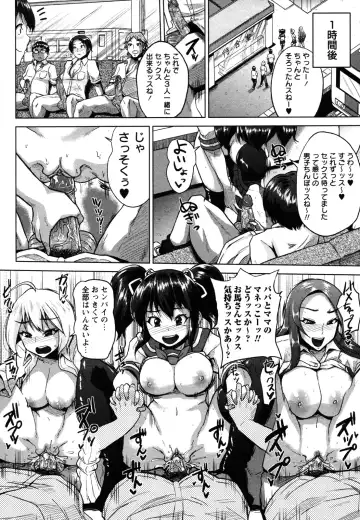 [Yumeno Tanuki] Chuukurai (decensored) Fhentai.net - Page 10