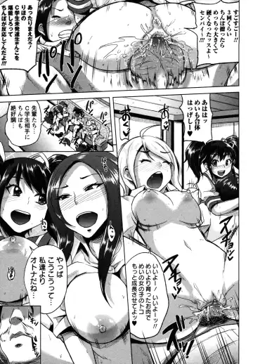 [Yumeno Tanuki] Chuukurai (decensored) Fhentai.net - Page 11