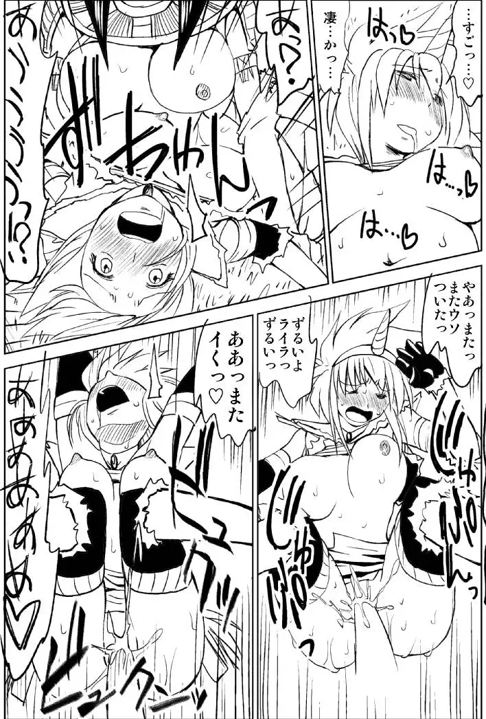 Naruga-san no Chinko 3 Fhentai - Page 41