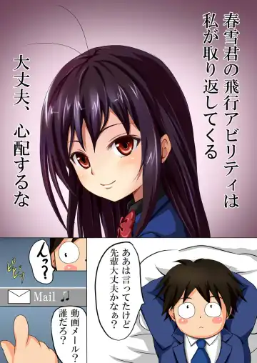 僕の黒雪姫先輩が寝取られました - Fhentai.net