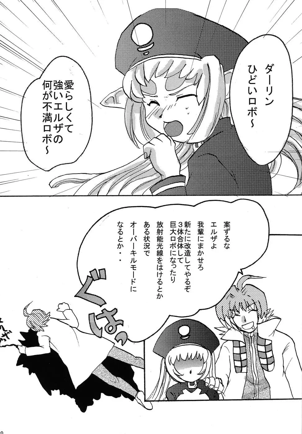 [O Yama Osaru - Umino Shibauchi] "E"relations Fhentai - Page 19