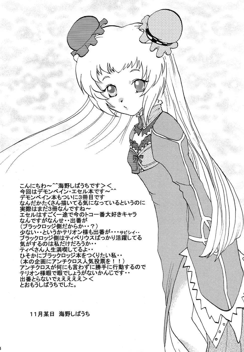 [O Yama Osaru - Umino Shibauchi] "E"relations Fhentai - Page 3